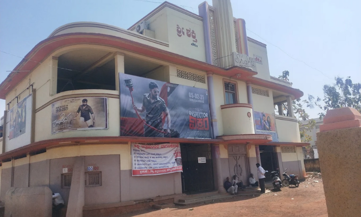 Vaasavi Movie Theater || Kaulpet || Baagalakote