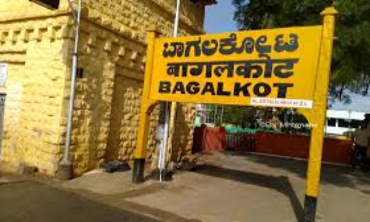 Bagalkot Railway station