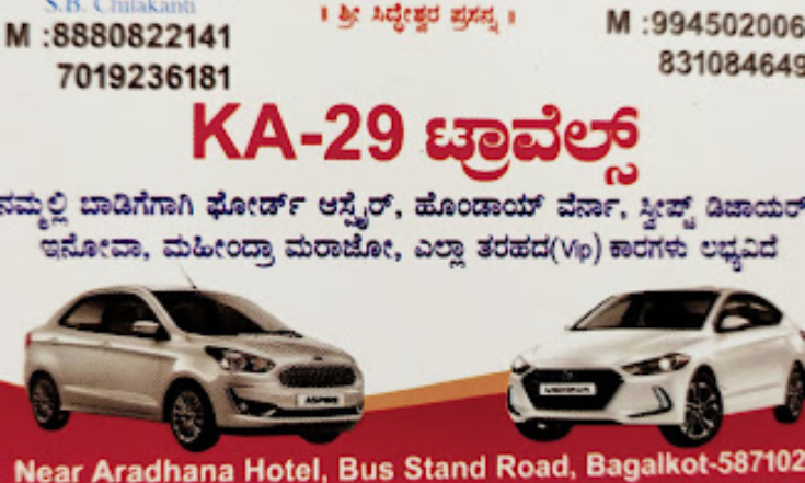 Shri Siddheshwar travels