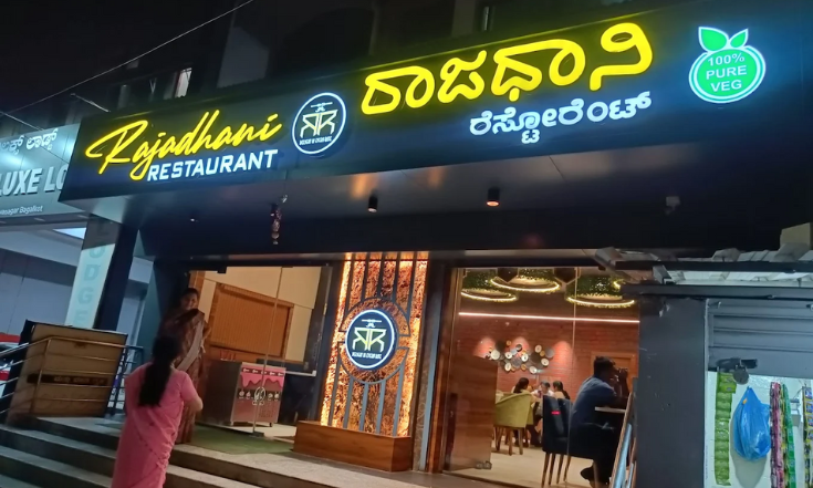 Rajadhani Restaurant