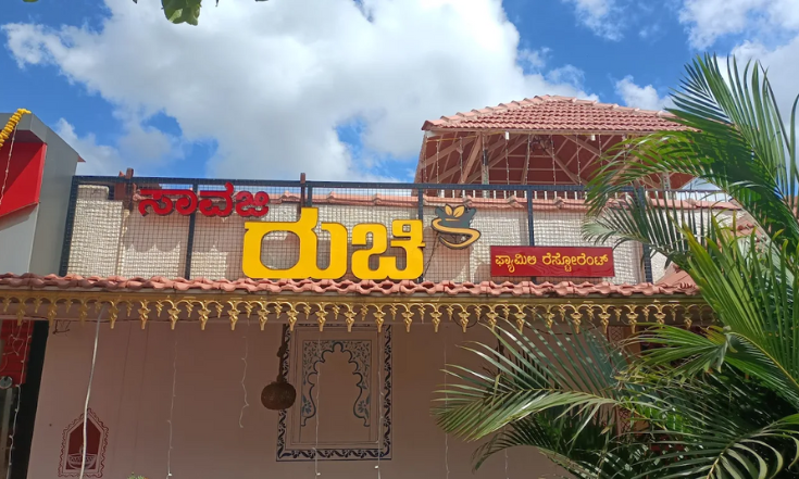 Savji’s Ruchi Family Restaurant