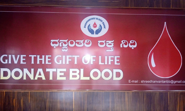 Dhanvantari Blood Bank