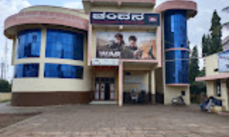 Shakthi Movie Theater || Kaulpet || Baagalakote